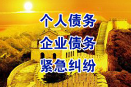 梓潼收债公司:违约欠款合同能否追回所涉物品？